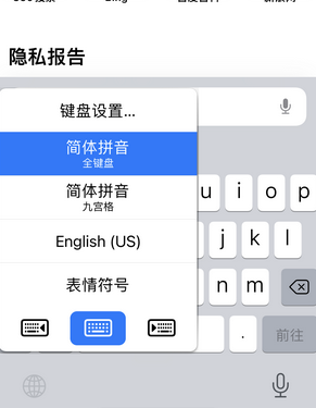 泗县苹果14维修店分享iPhone14如何快速打字 