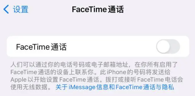 泗县苹果维修服务分享如何躲避FaceTime诈骗 